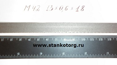 Ленточная пила по металлу М42 13х0.6х1385 мм, 18TPI